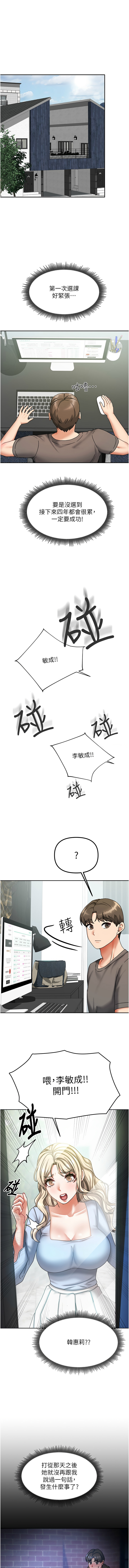 我家的女房客 1-15 page 166 - big breasts webtoon hentai manga - read online free