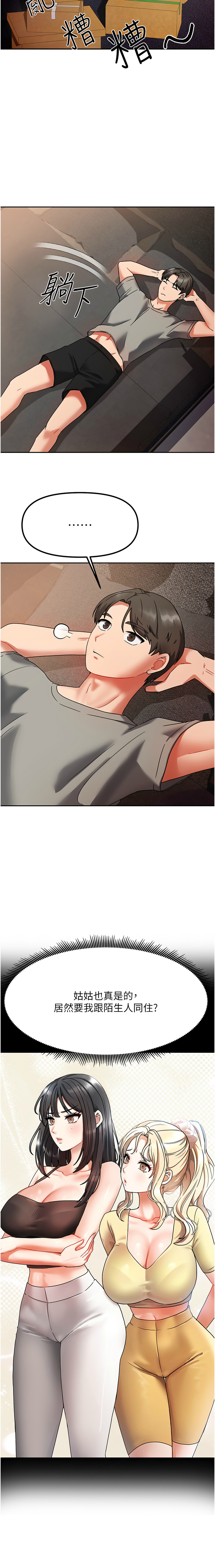 我家的女房客 1-15 page 18 - big breasts webtoon hentai manga - read online free