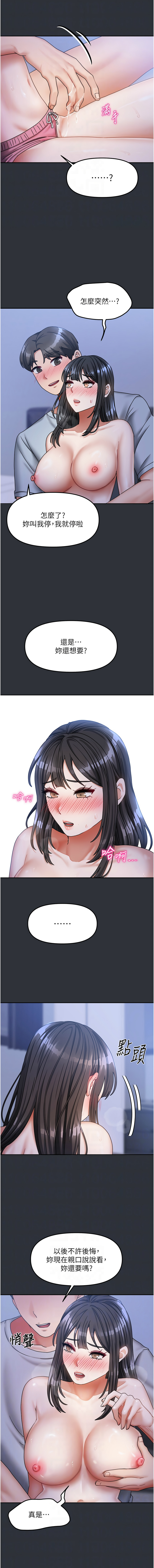 我家的女房客 1-15 page 229 - big breasts webtoon hentai manga - read online free