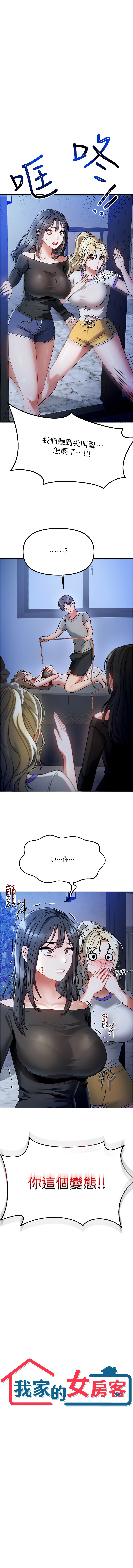 我家的女房客 1-15 - Page 27