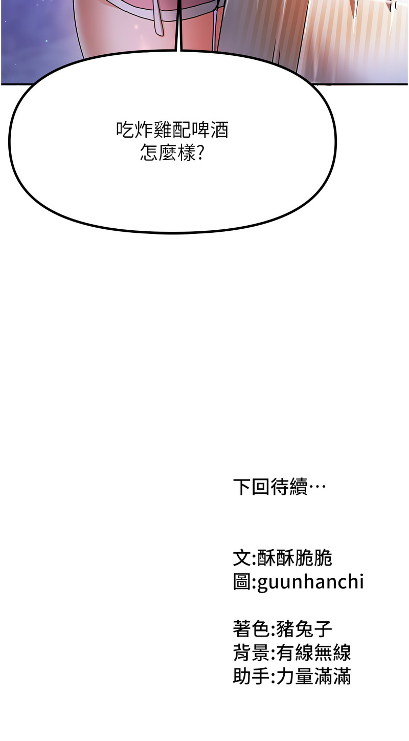 我家的女房客 1-15 - Page 45