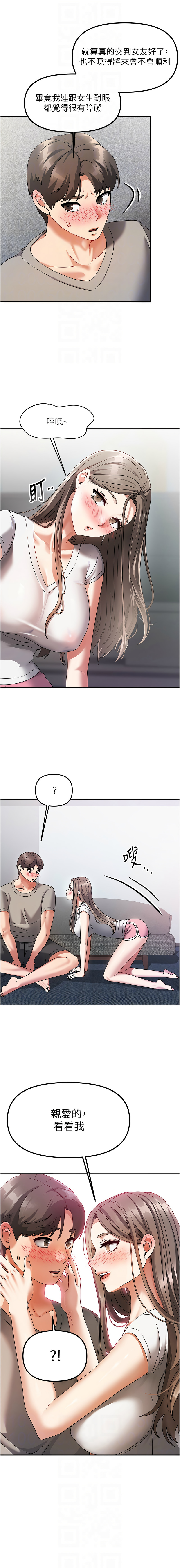 我家的女房客 1-15 - Page 53
