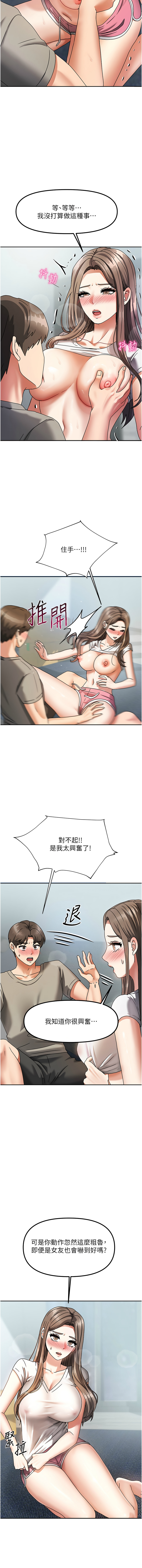 我家的女房客 1-15 - Page 61