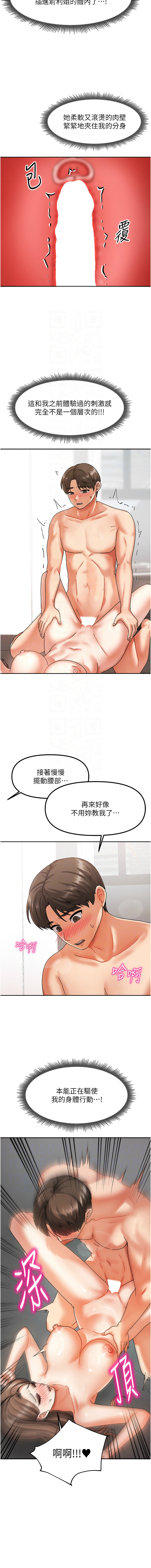 我家的女房客 1-15 page 72 - big breasts webtoon hentai manga - read online free