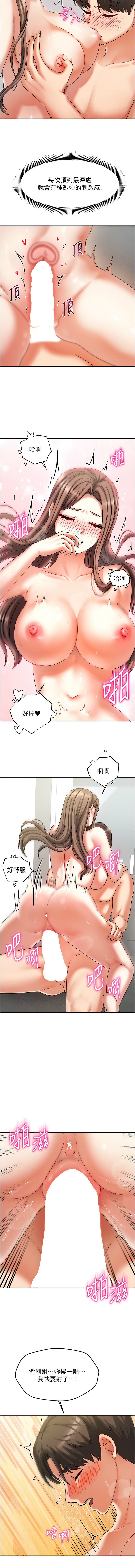 我家的女房客 1-15 page 77 - big breasts webtoon hentai manga - read online free