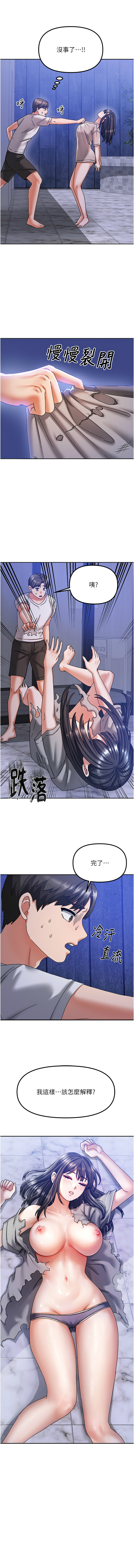 我家的女房客 1-15 page 93 - big breasts webtoon hentai manga - read online free