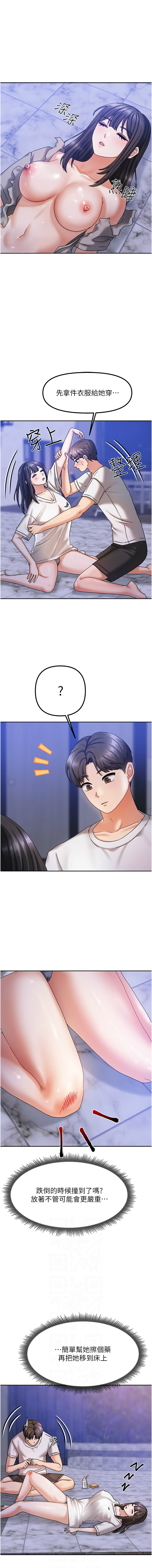 我家的女房客 1-15 page 96 - big breasts webtoon hentai manga - read online free