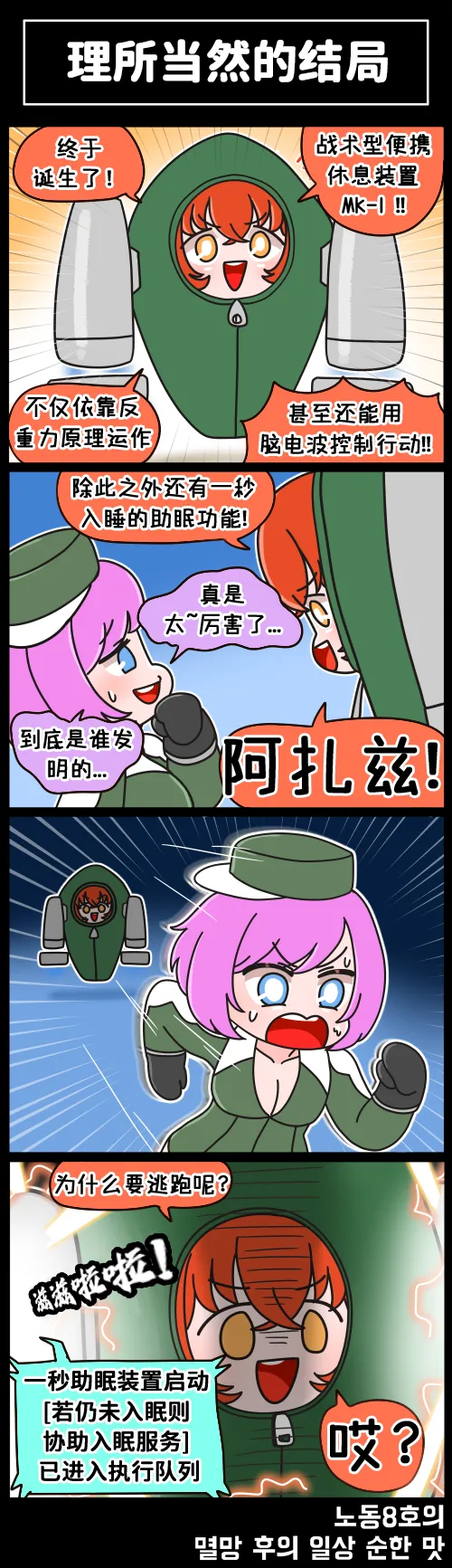 LastOrigin 最后的起源 LO官方漫画个人汉化合集（01.27 - 07.02更新） page 104 last origin parody - big breasts full color hentai manga - read online free