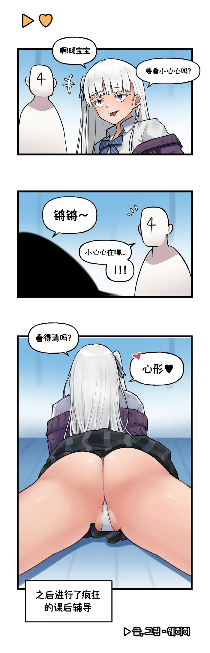 LastOrigin 最后的起源 LO官方漫画个人汉化合集（01.27 - 07.02更新） - Page 134
