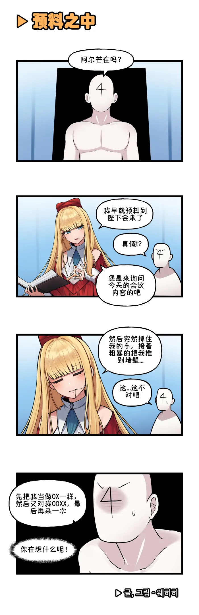 LastOrigin 最后的起源 LO官方漫画个人汉化合集（01.27 - 07.02更新） page 156 last origin parody - full color big breasts hentai manga - read online free