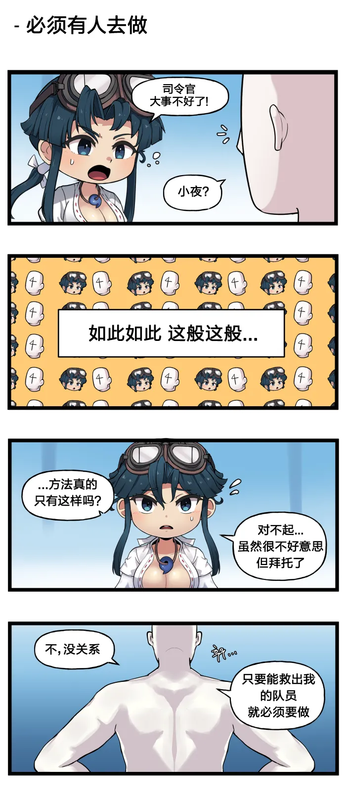 LastOrigin 最后的起源 LO官方漫画个人汉化合集（01.27 - 07.02更新） page 236 last origin parody - full color big breasts hentai manga - read online free