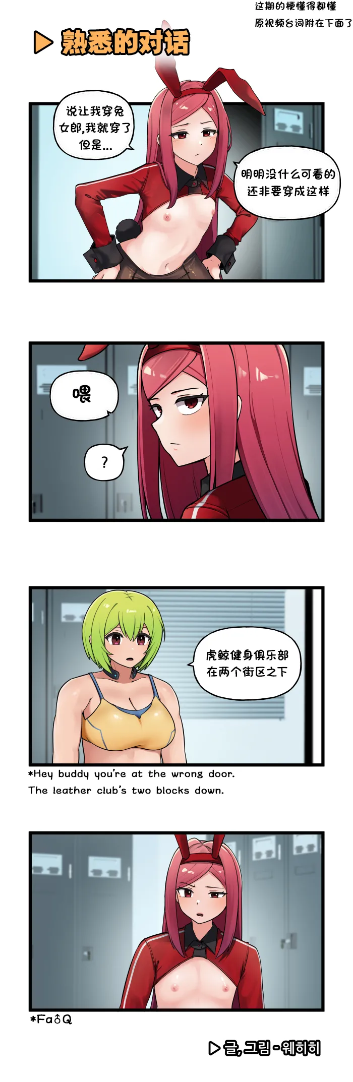 LastOrigin 最后的起源 LO官方漫画个人汉化合集（01.27 - 07.02更新） page 261 last origin parody - big breasts full color hentai manga - read online free