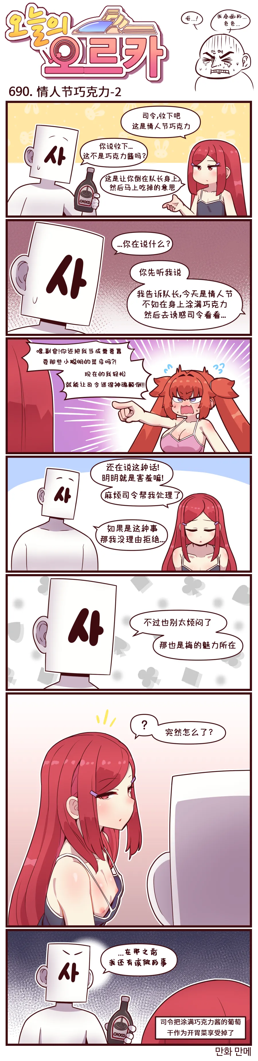 LastOrigin 最后的起源 LO官方漫画个人汉化合集（01.27 - 07.02更新） - Page 32