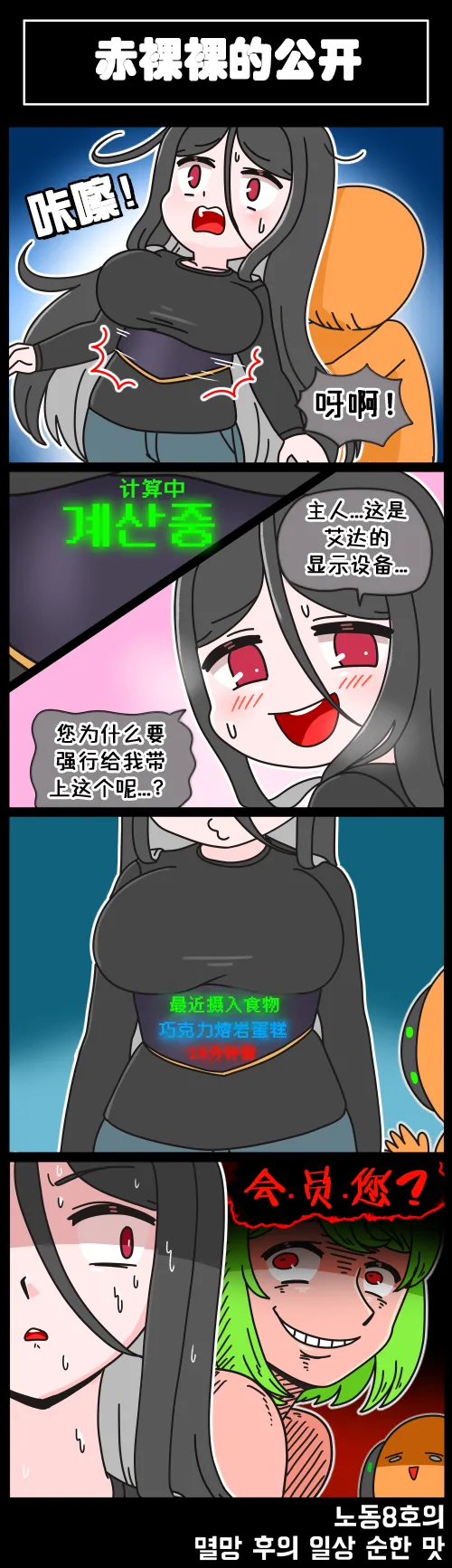 LastOrigin 最后的起源 LO官方漫画个人汉化合集（01.27 - 07.02更新） - Page 37
