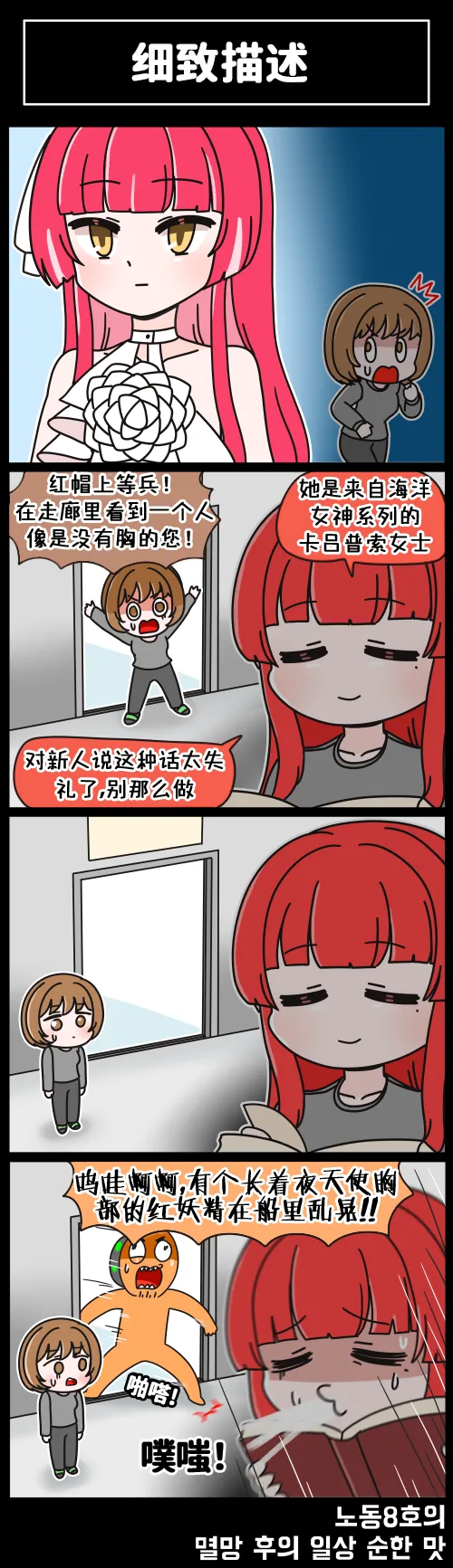 LastOrigin 最后的起源 LO官方漫画个人汉化合集（01.27 - 07.02更新） - Page 41