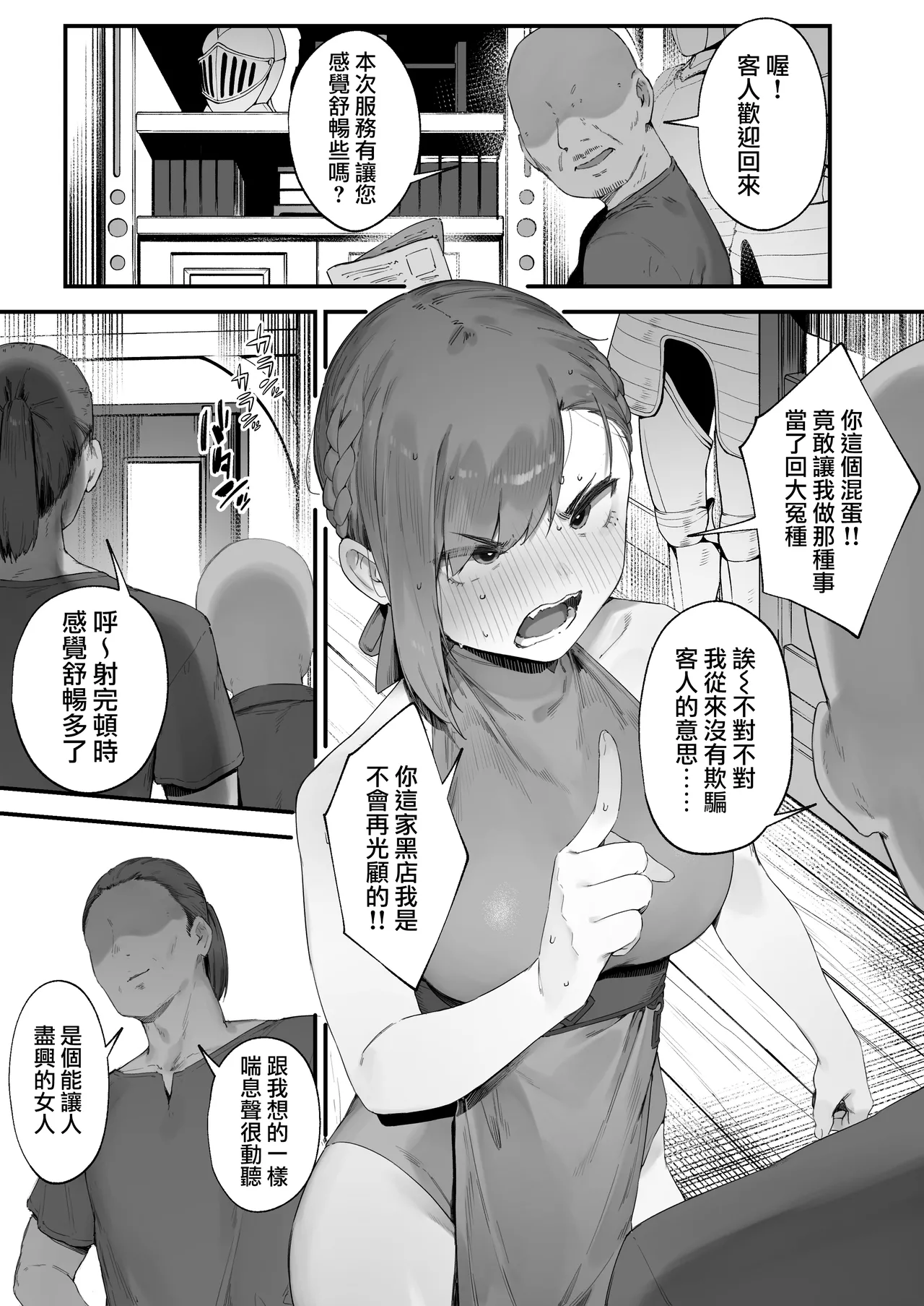 Hen na Soubi no Sei de O◯nko Kowarete Shimatta de wa Nai ka! 1-7 | 因穿上奇怪的裝備導致小穴壞掉的故事①〜⑦ page 32 original parody - sole female nakadashi hentai manga - read online free