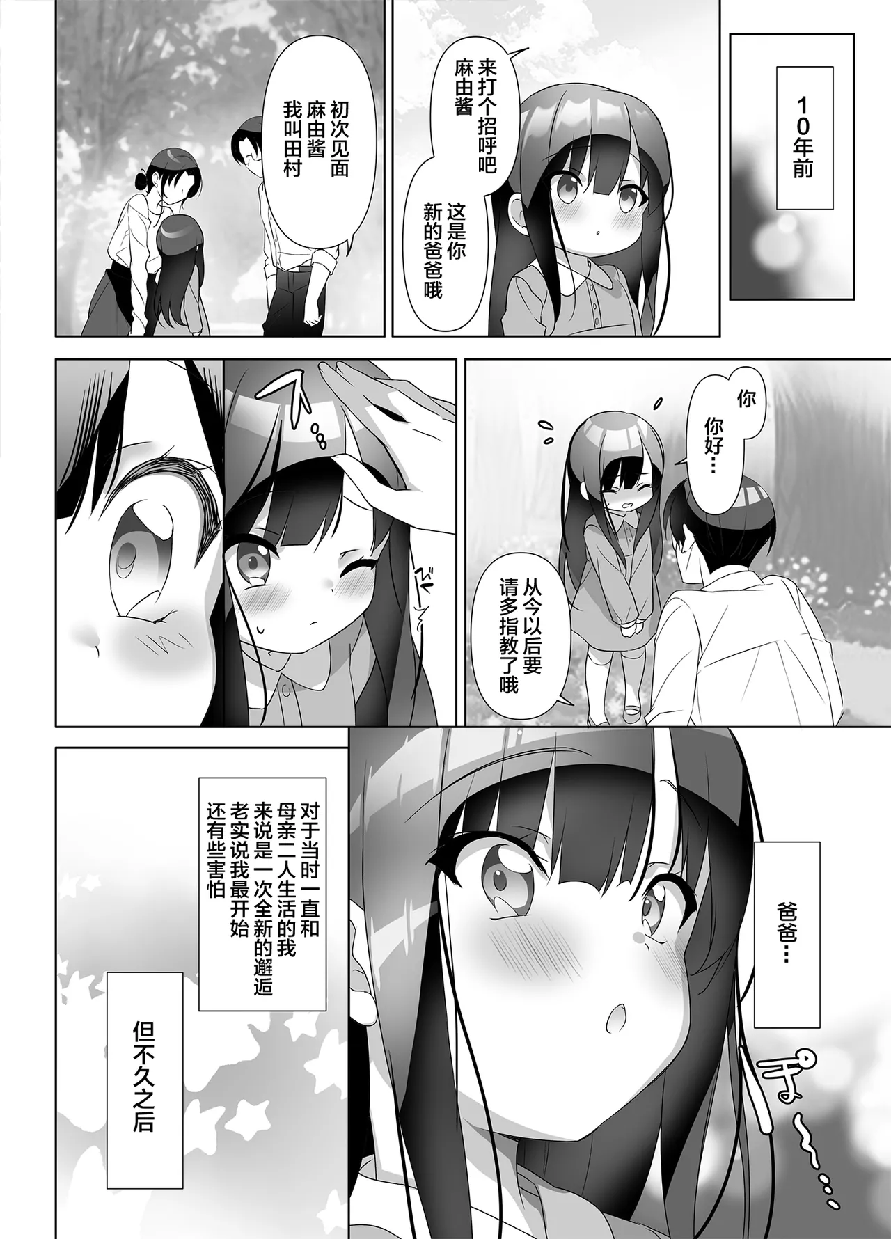 Kyonyuu JK ga Honki o Dashita Icha Love Honeymoon page 9 original parody - inseki big breasts hentai manga - read online free