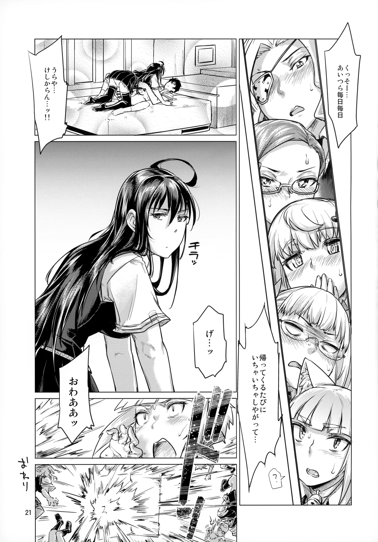 Honoo no Majo ni Oshiri Ijirareru Hon page 20 featuring ayaka kagari witch craft works parody - futanari kissing hentai manga - read online free