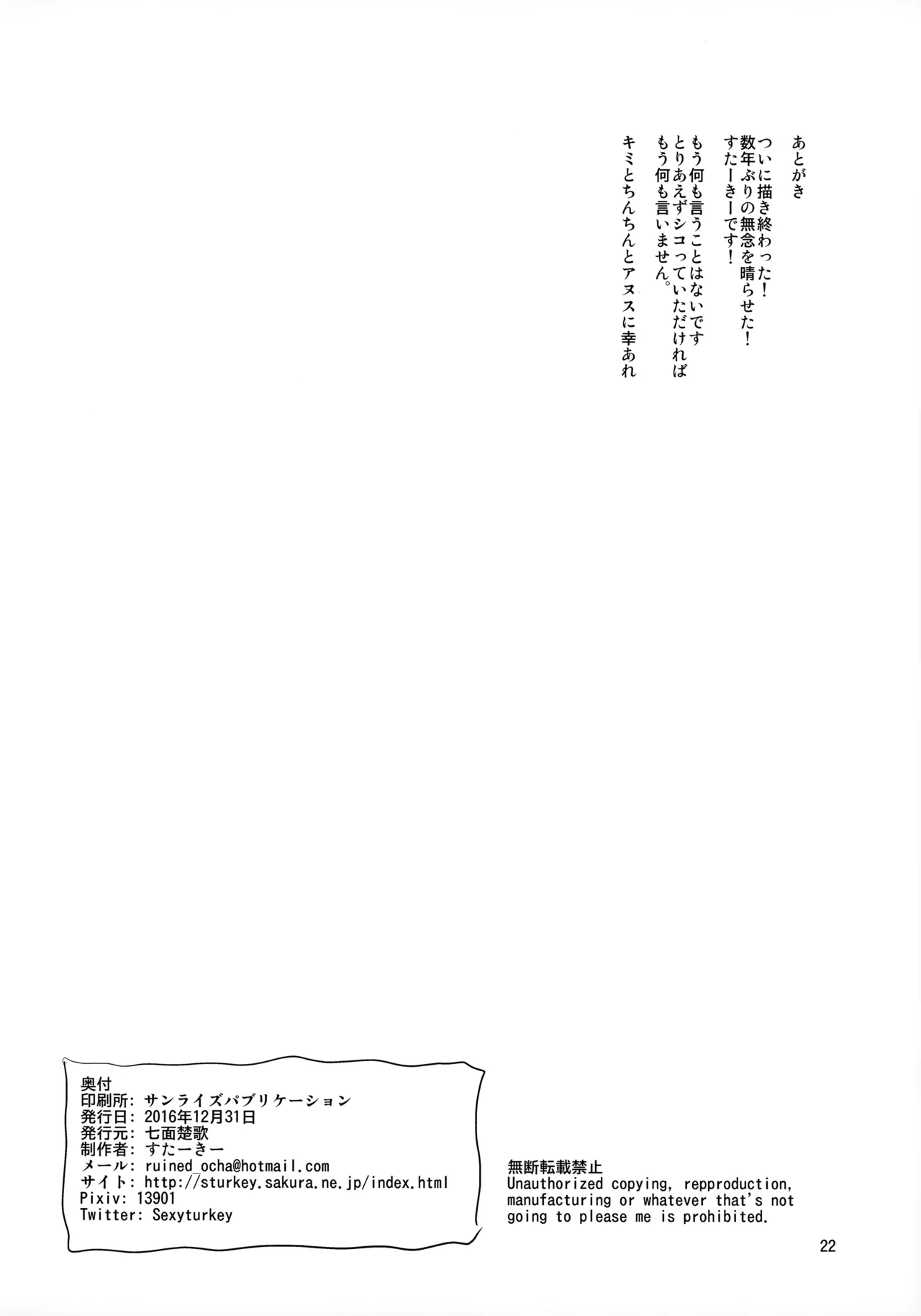Honoo no Majo ni Oshiri Ijirareru Hon - Page 21