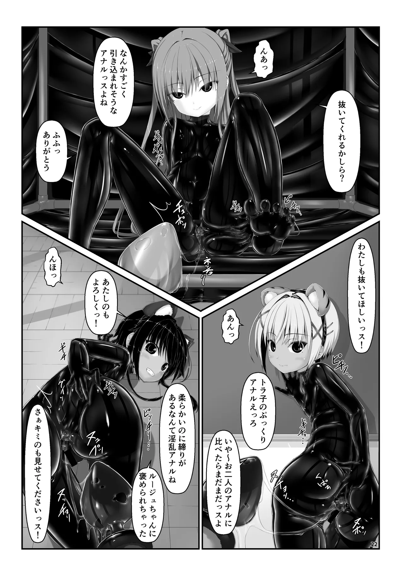 Yokoso! Mousou Bijutsubu page 22 original parody - females only enema hentai manga - read online free