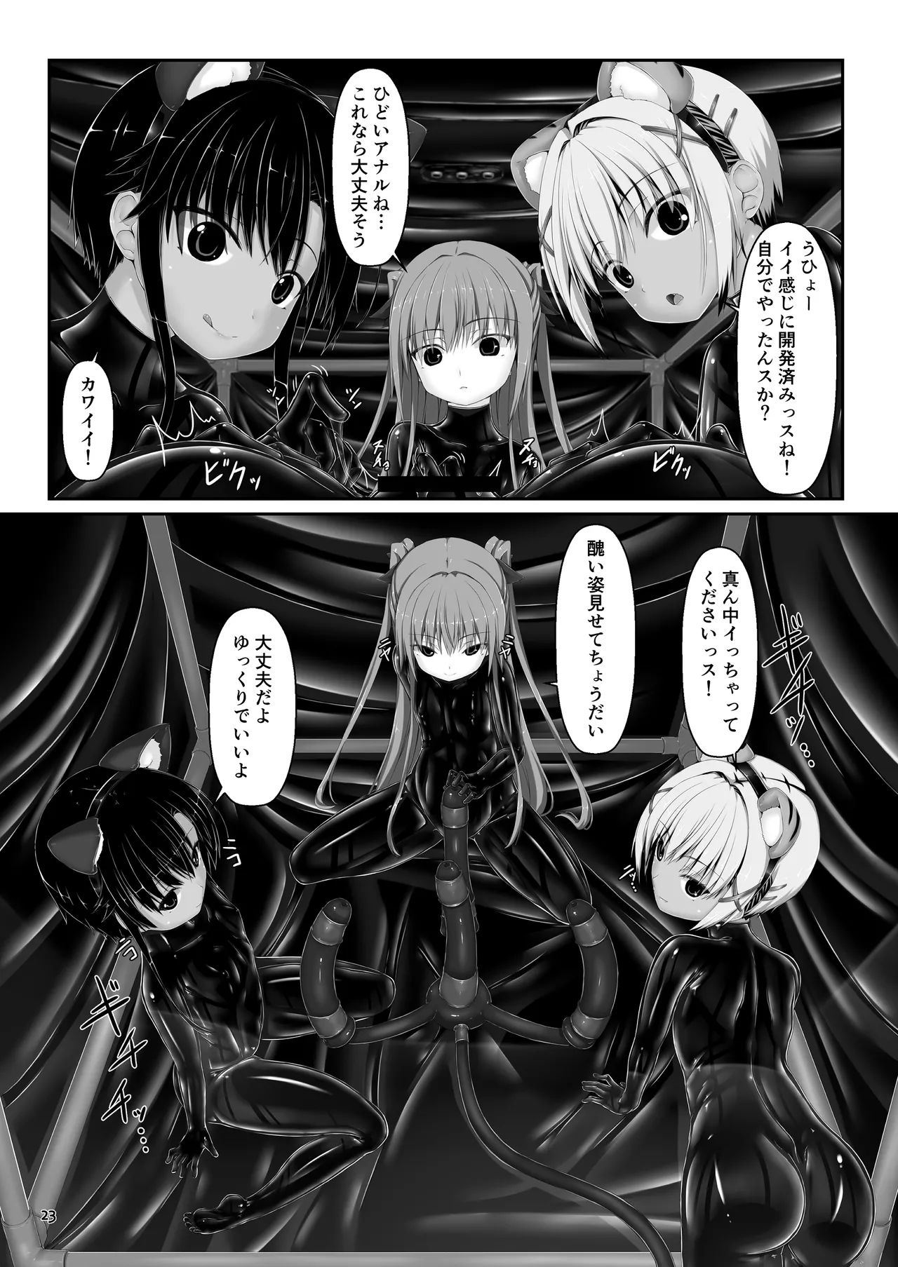 Yokoso! Mousou Bijutsubu page 23 original parody - females only anal hentai manga - read online free