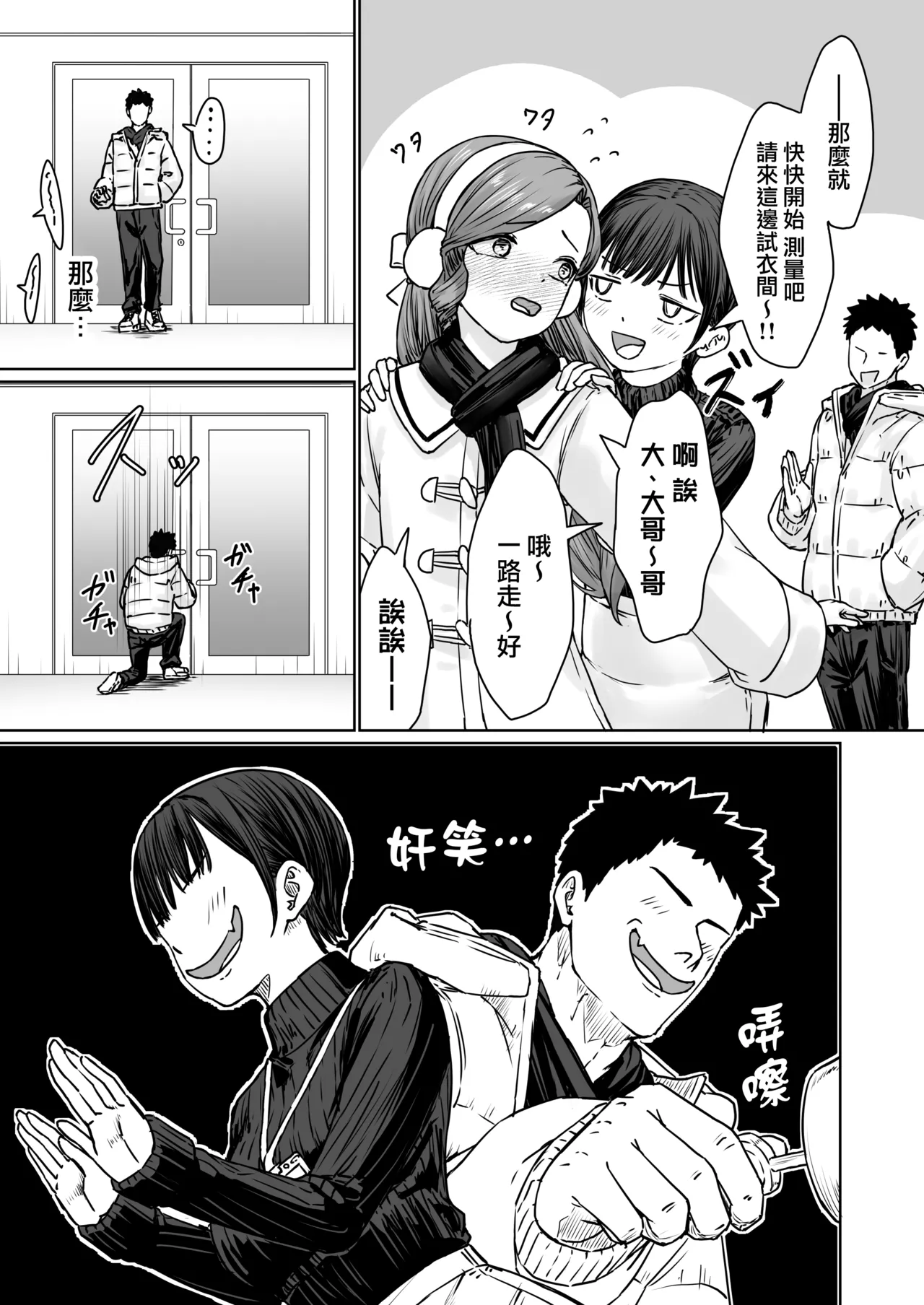 Hentai Otokonoko no Dokidoki Lingerie Shopping | 变态男娘心跳不已的女性内衣购物体验 page 19 original parody - maid urination hentai manga - read online free