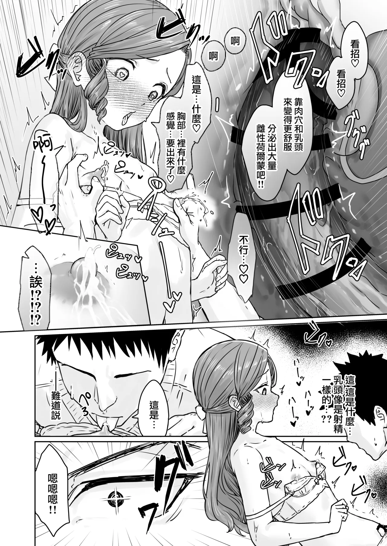 Hentai Otokonoko no Dokidoki Lingerie Shopping | 变态男娘心跳不已的女性内衣购物体验 page 36 original parody - maid urination hentai manga - read online free