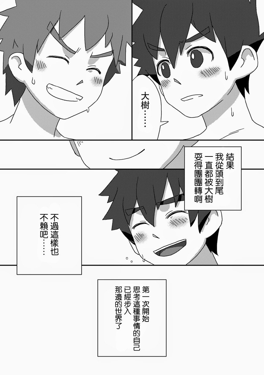 Kanwakyuudai Kai | 閑話休題・改 - Page 32