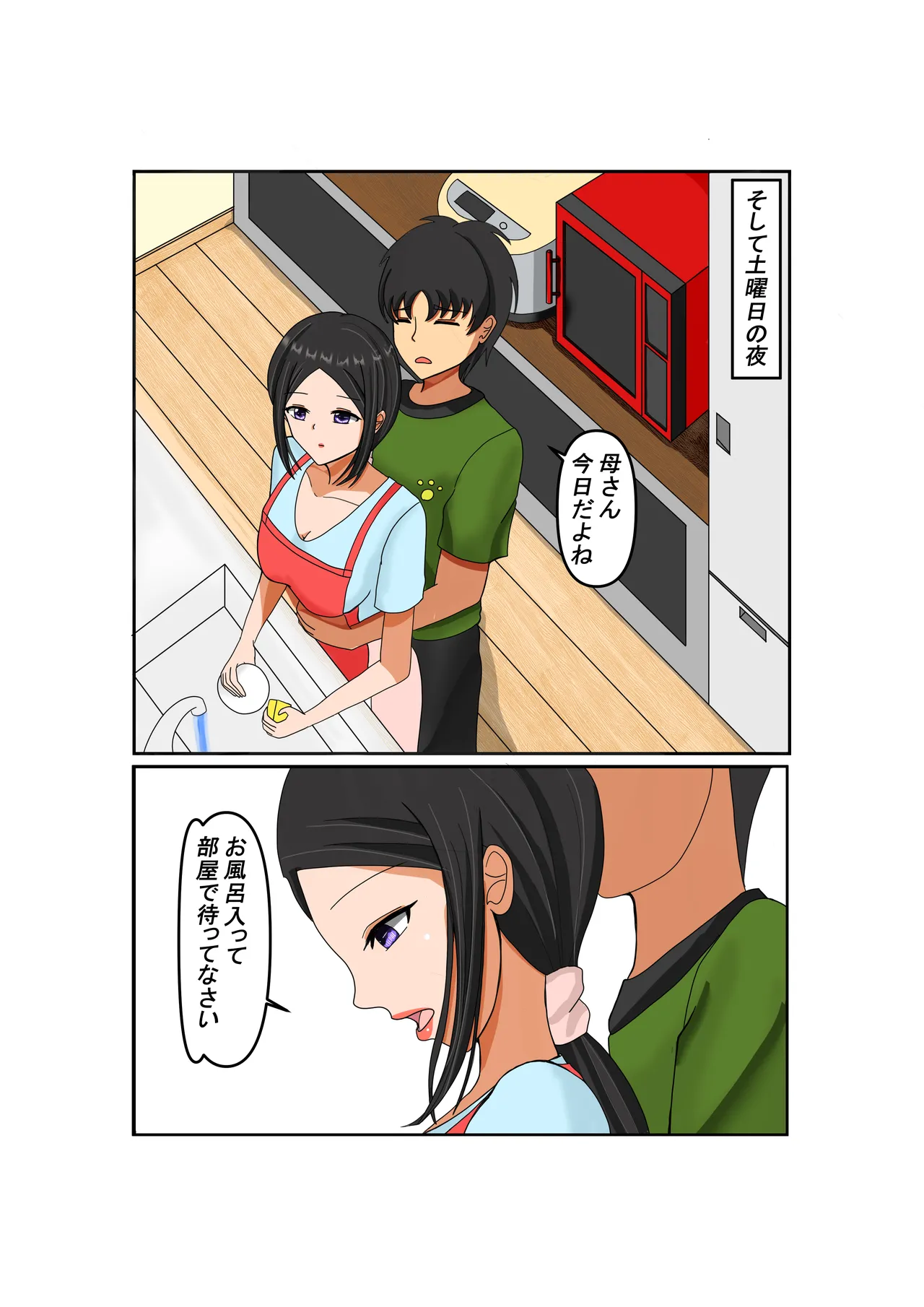 Okaa-san Daisuki page 23 original parody - sole female sole male hentai manga - read online free