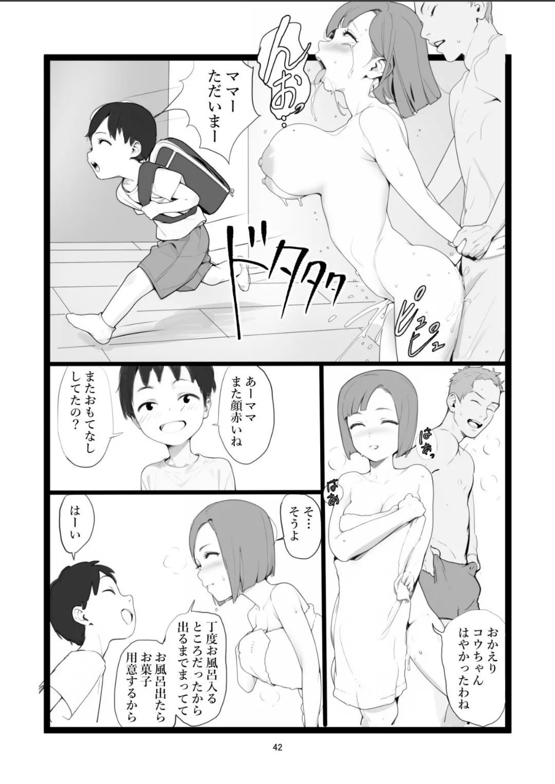 Mama Netorase page 42 original parody - milf kissing hentai manga - read online free