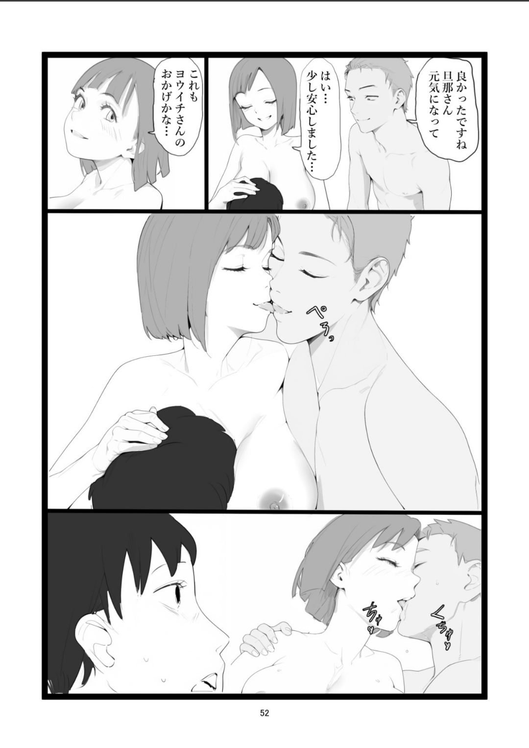 Mama Netorase page 52 original parody - milf kissing hentai manga - read online free