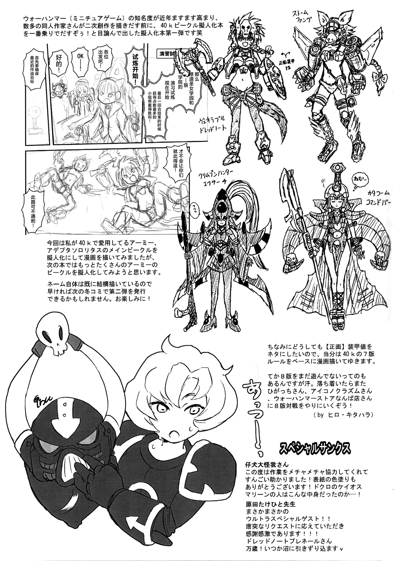 FRONT ARMOUR 11 page 12 warhammer parody - rough translation hentai manga - read online free