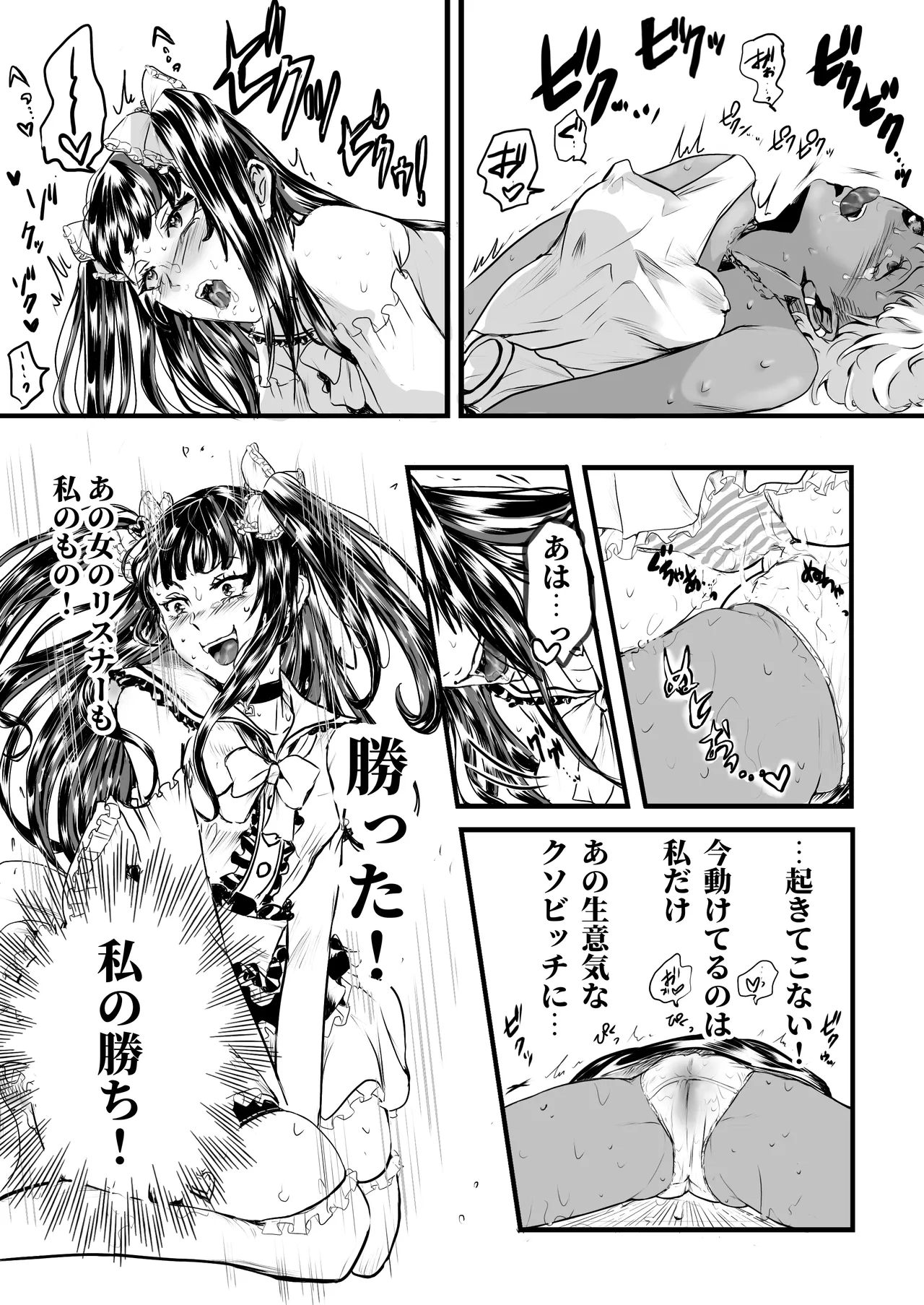 Dinner Party Second Venue - Page 10