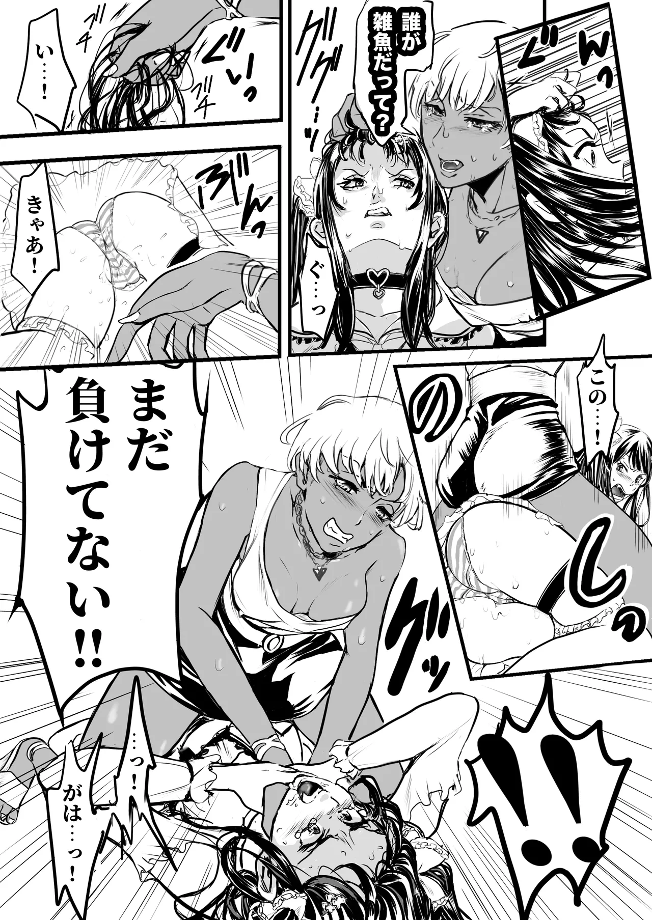 Dinner Party Second Venue page 12 - mosaic censorship yuri hentai manga - read online free