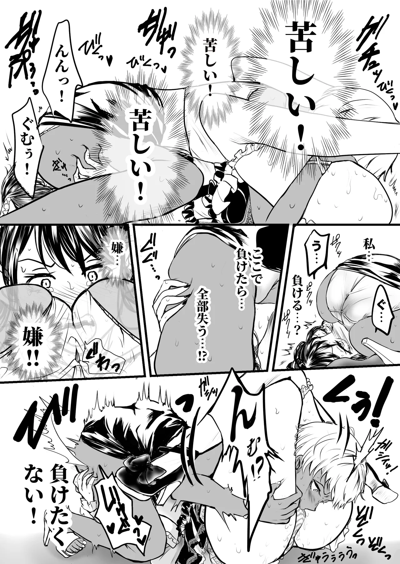 Dinner Party Second Venue page 15 - mosaic censorship yuri hentai manga - read online free