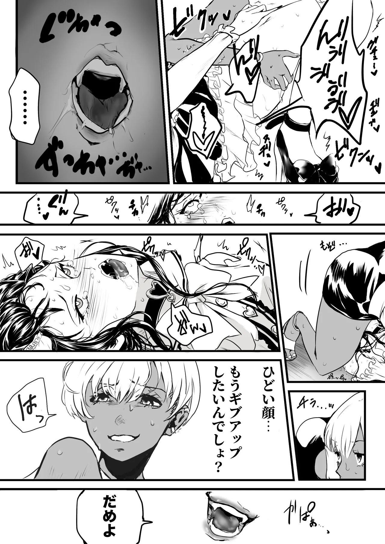 Dinner Party Second Venue page 18 - mosaic censorship yuri hentai manga - read online free