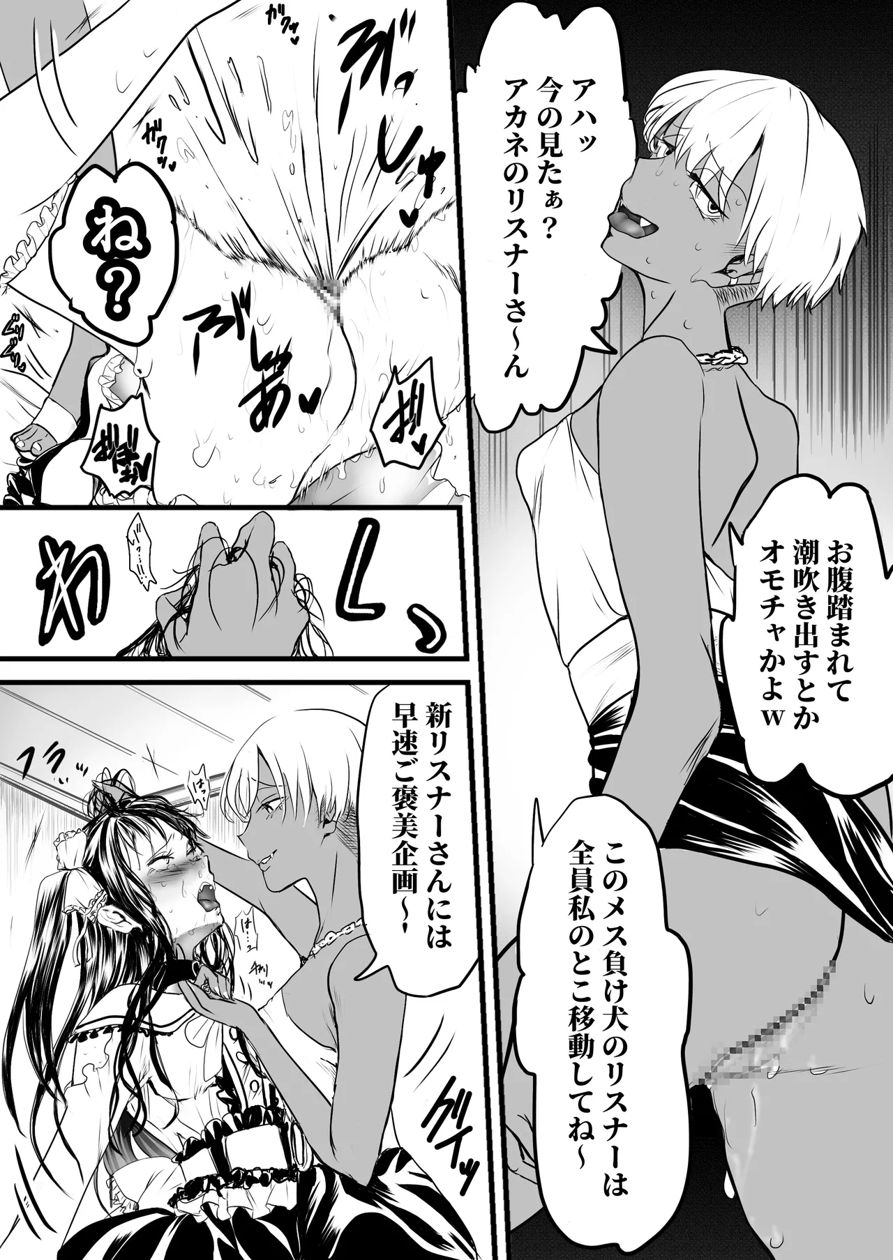 Dinner Party Second Venue page 22 - mosaic censorship yuri hentai manga - read online free