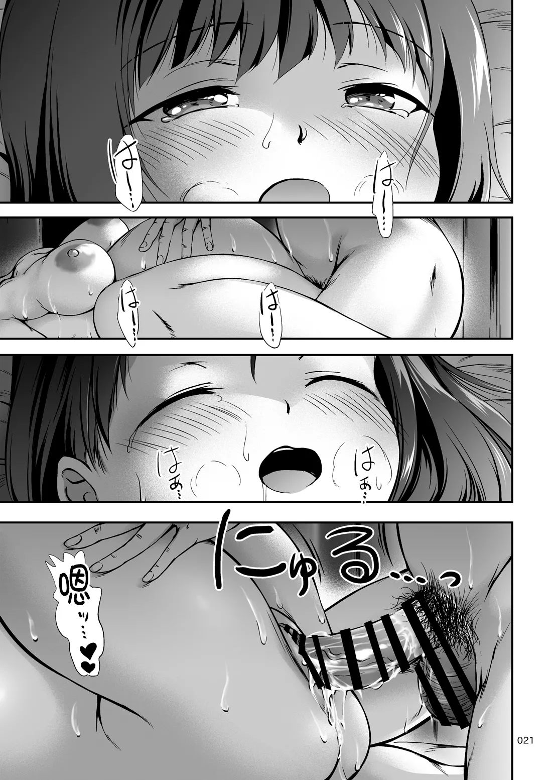 もっと中出し！パパチンJunkie ～2回目妊娠ボテなでH page 21 - kissing blowjob hentai manga - read online free