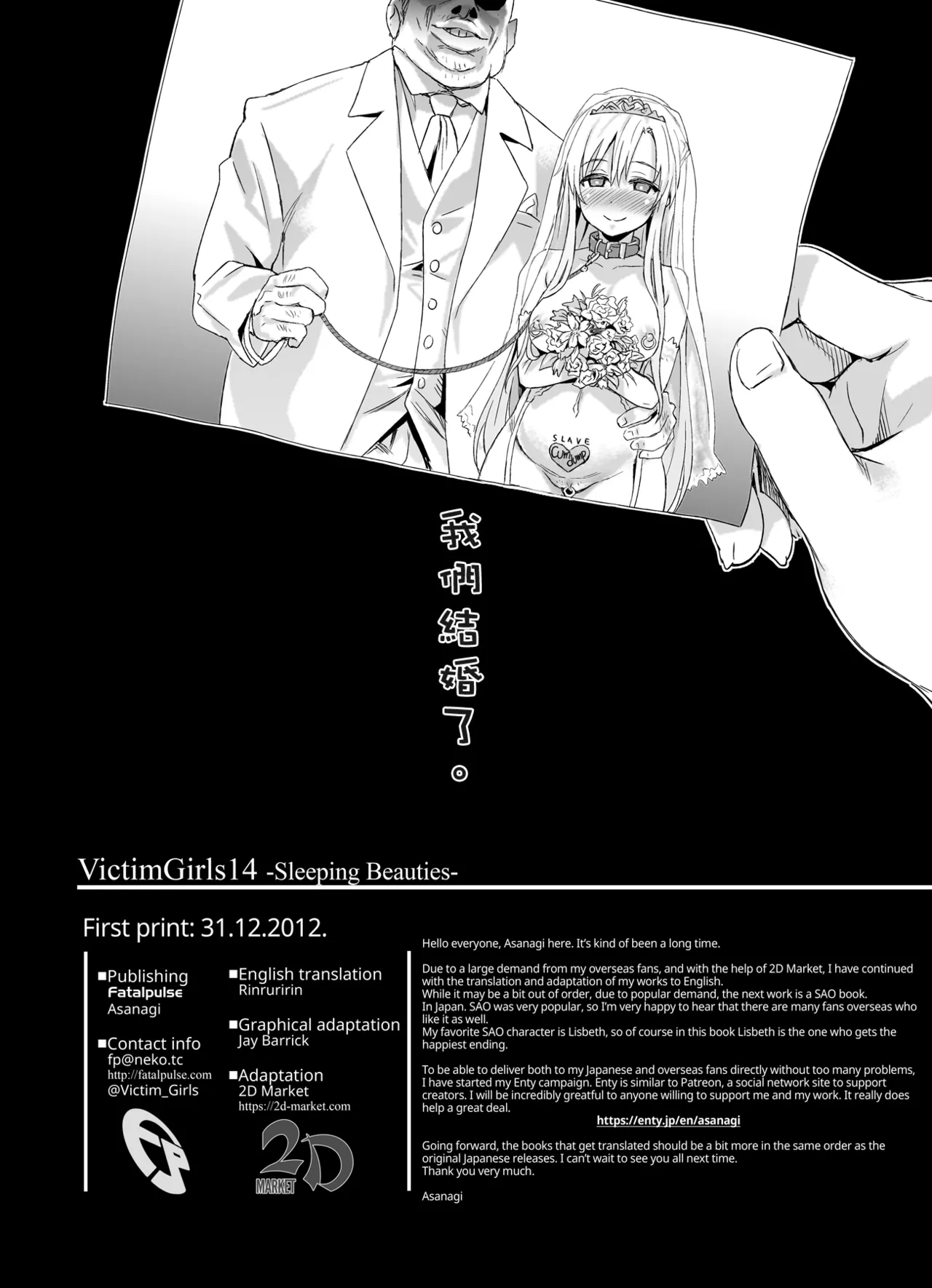 Victim Girls 14 page 20 featuring rika shinozaki sword art online parody - uncensored rough translation hentai manga - read online free