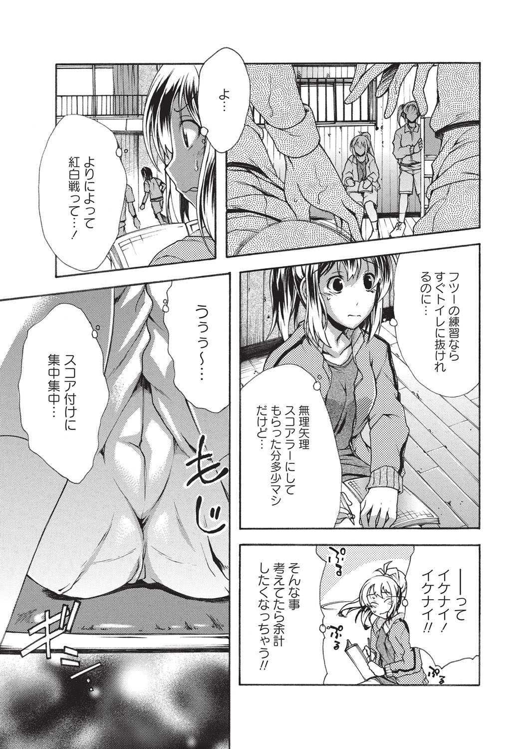 Shikkin shō gāru page 12 - urination omorashi hentai manga - read online free