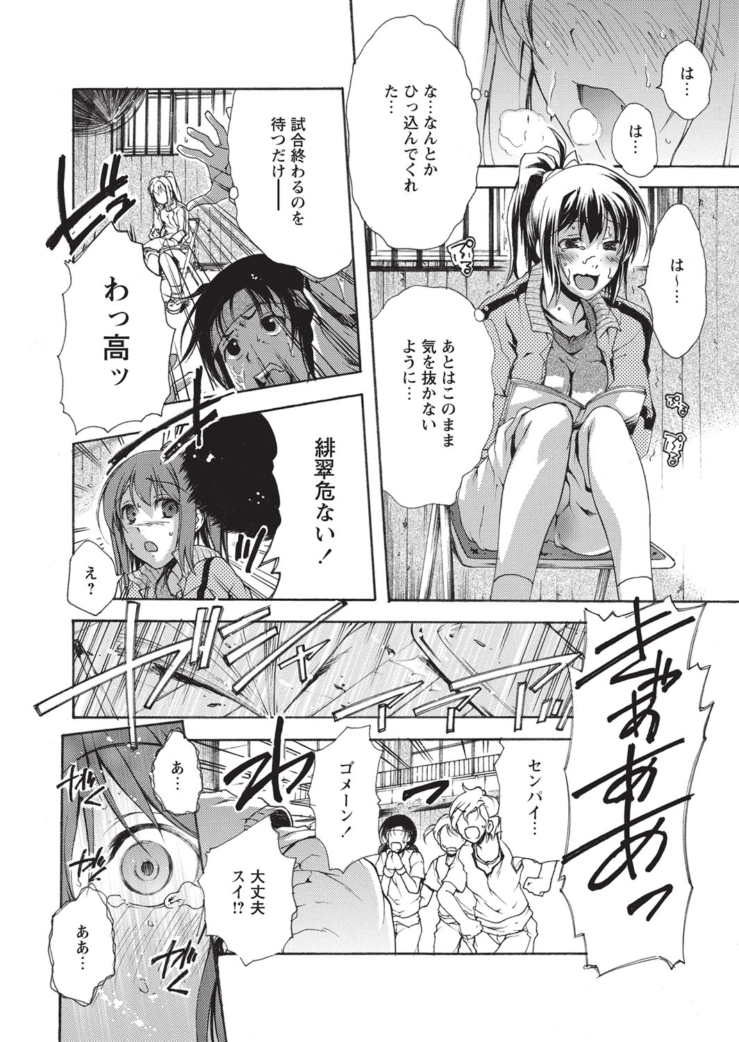 Shikkin shō gāru page 17 - urination omorashi hentai manga - read online free