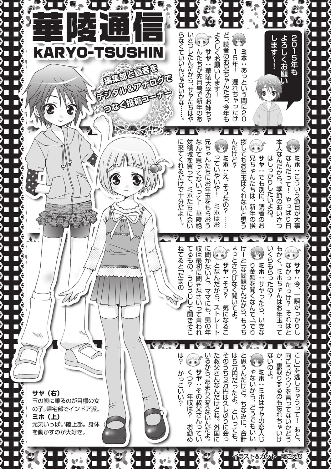 Shikkin shō gāru page 23 - urination omorashi hentai manga - read online free