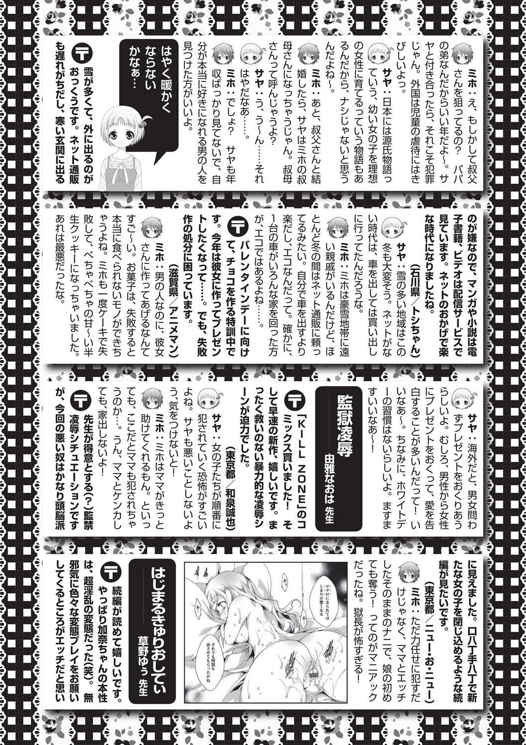 Shikkin shō gāru page 24 - urination omorashi hentai manga - read online free