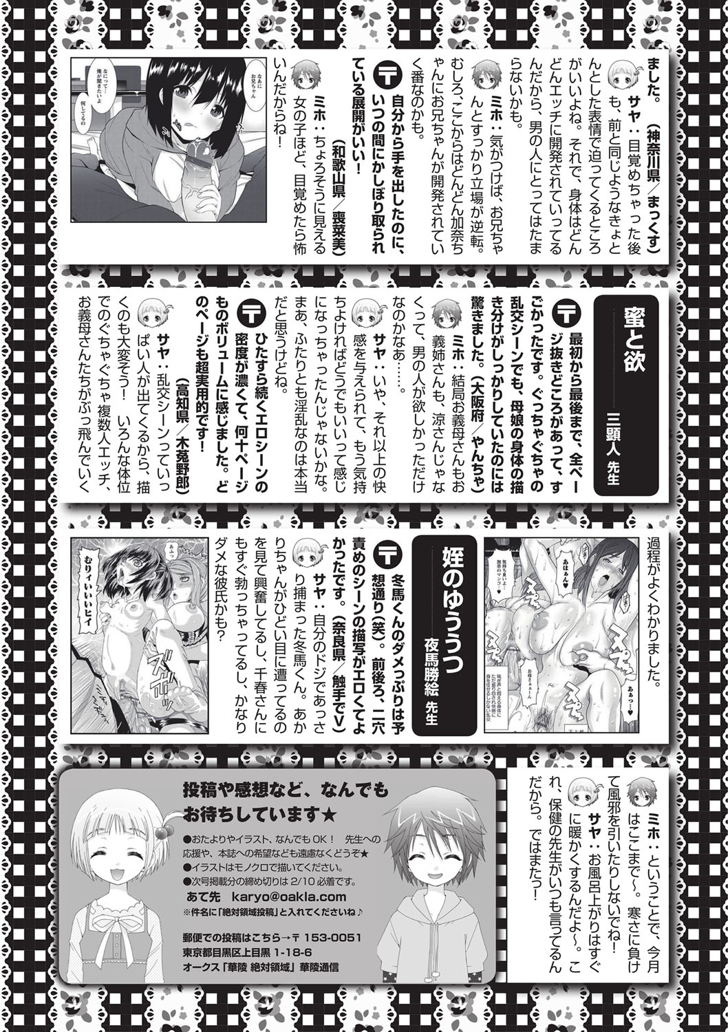 Shikkin shō gāru page 25 - urination omorashi hentai manga - read online free