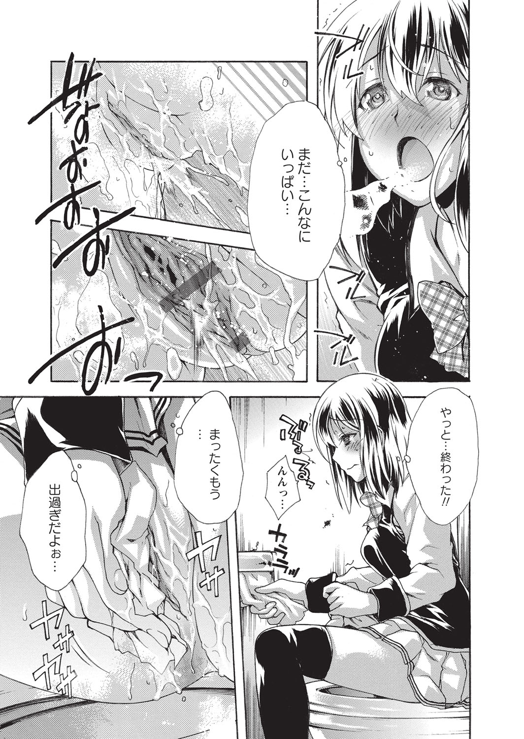 Shikkin shō gāru page 9 - urination omorashi hentai manga - read online free