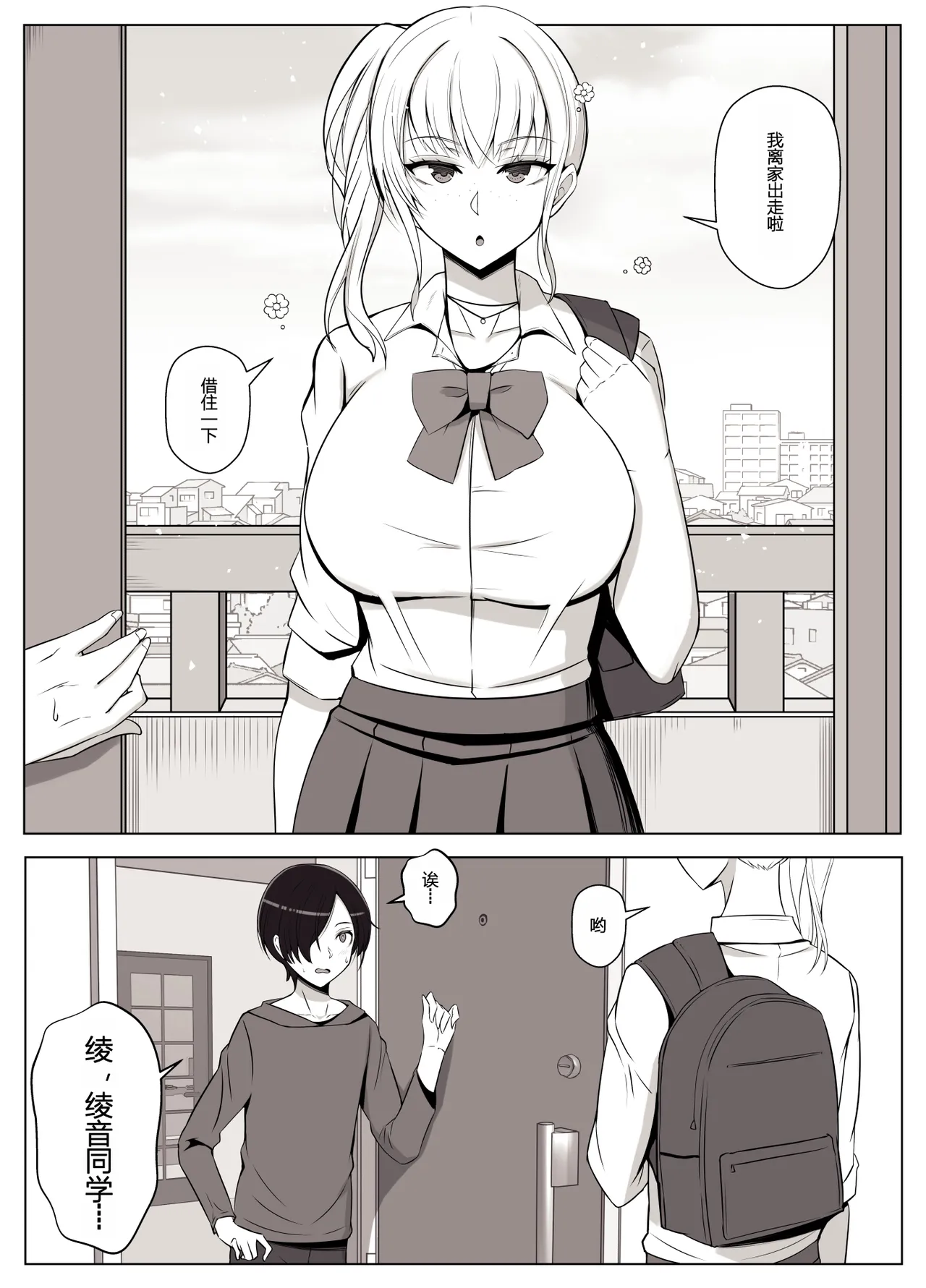 Mama tte Yonde Ippai Amaete 3 | 叫我妈妈然后尽情撒娇吧 3 - Page 4