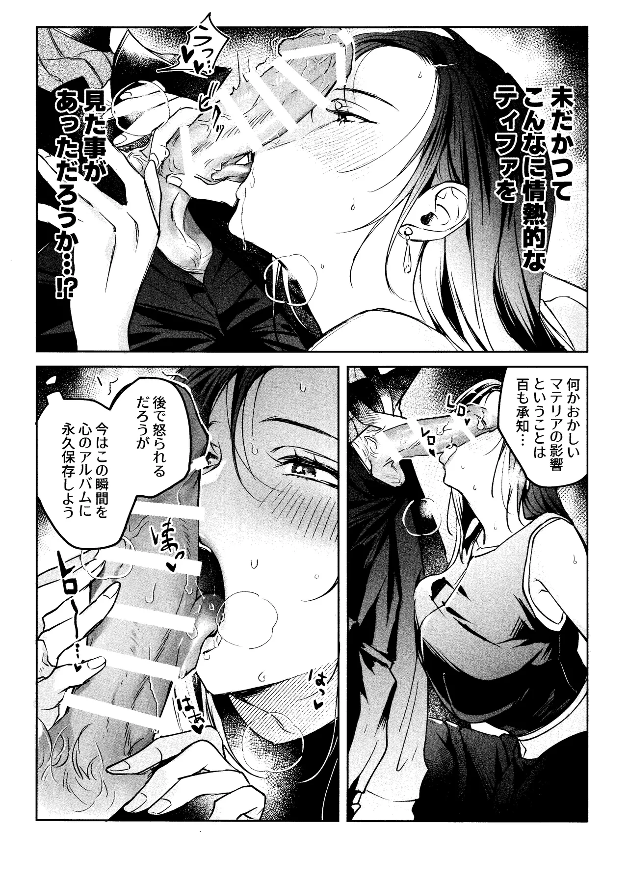 After Midnight page 12 featuring tifa lockhart final fantasy vii parody - sole female sole male hentai manga - read online free