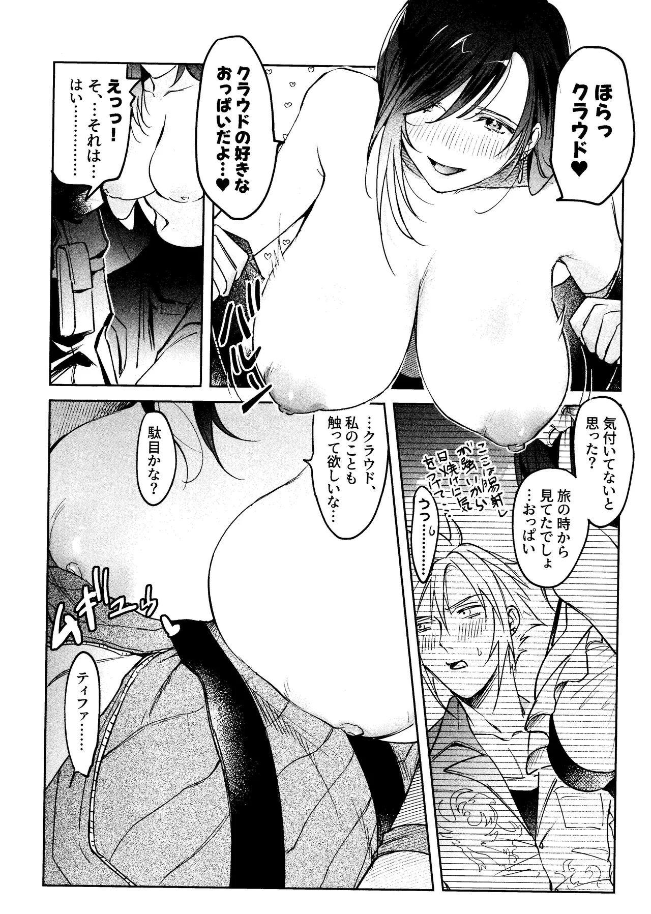 After Midnight page 13 featuring tifa lockhart final fantasy vii parody - sole female sole male hentai manga - read online free