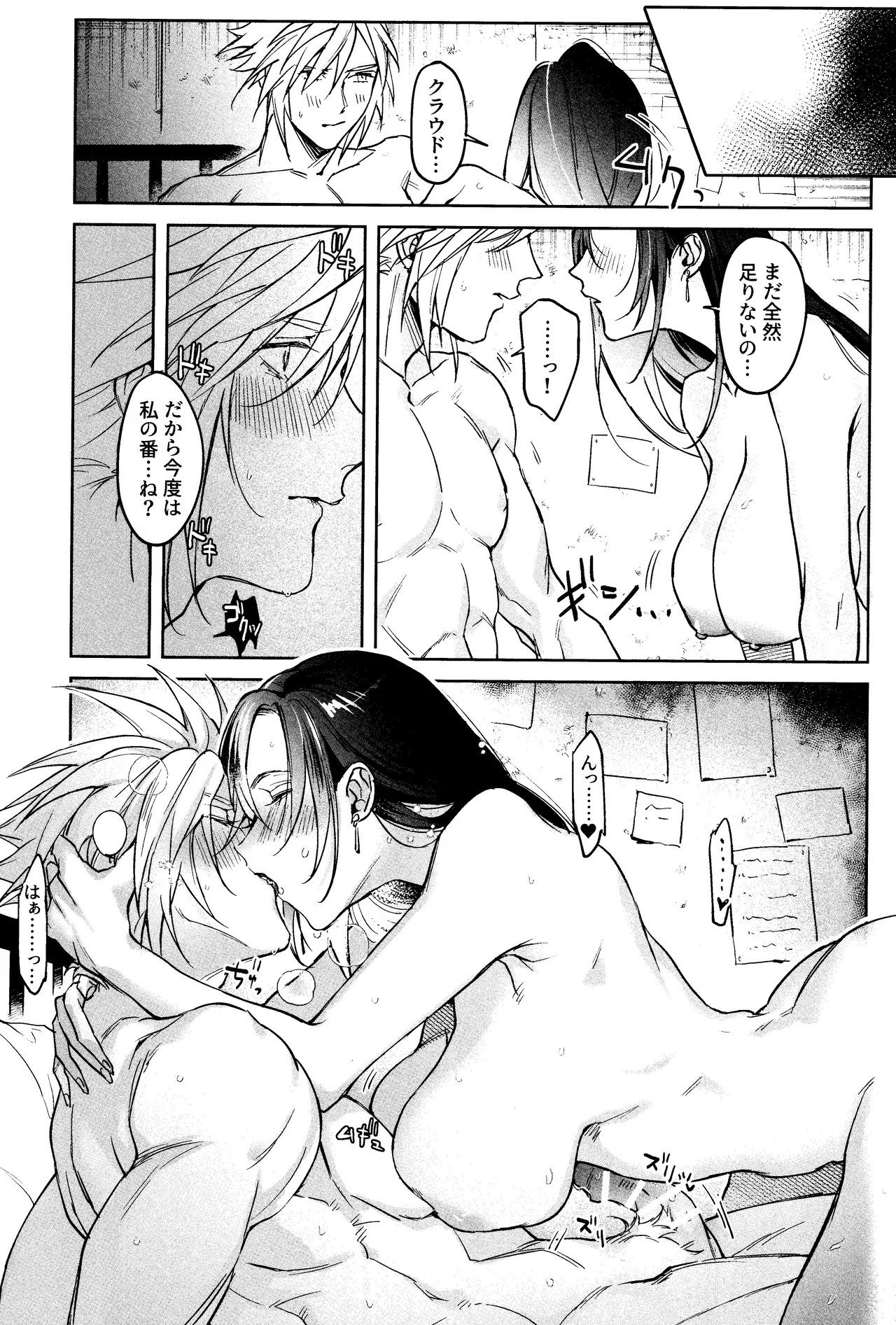 After Midnight page 22 featuring tifa lockhart final fantasy vii parody - sole female sole male hentai manga - read online free