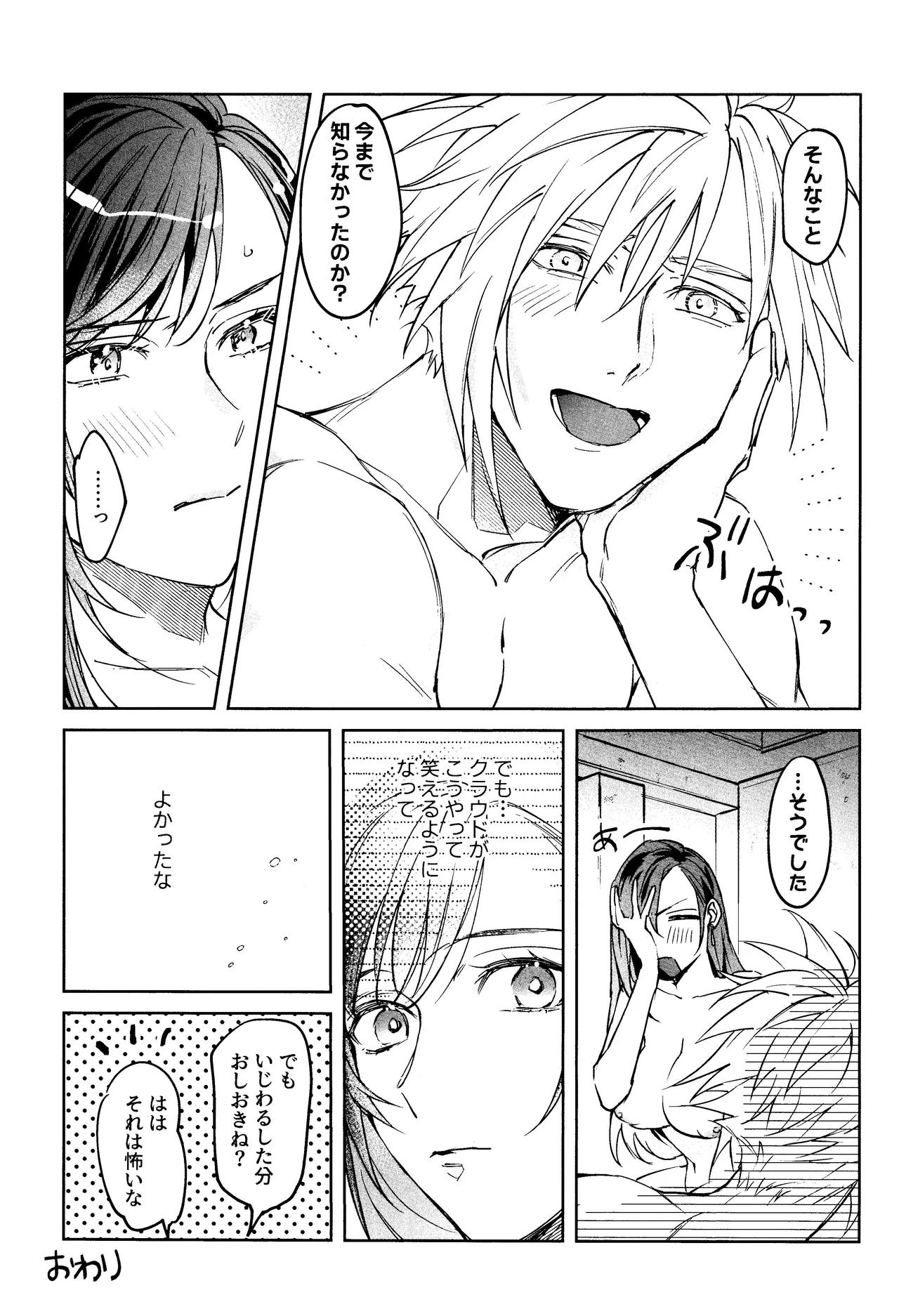 After Midnight page 30 featuring tifa lockhart final fantasy vii parody - big breasts blowjob hentai manga - read online free